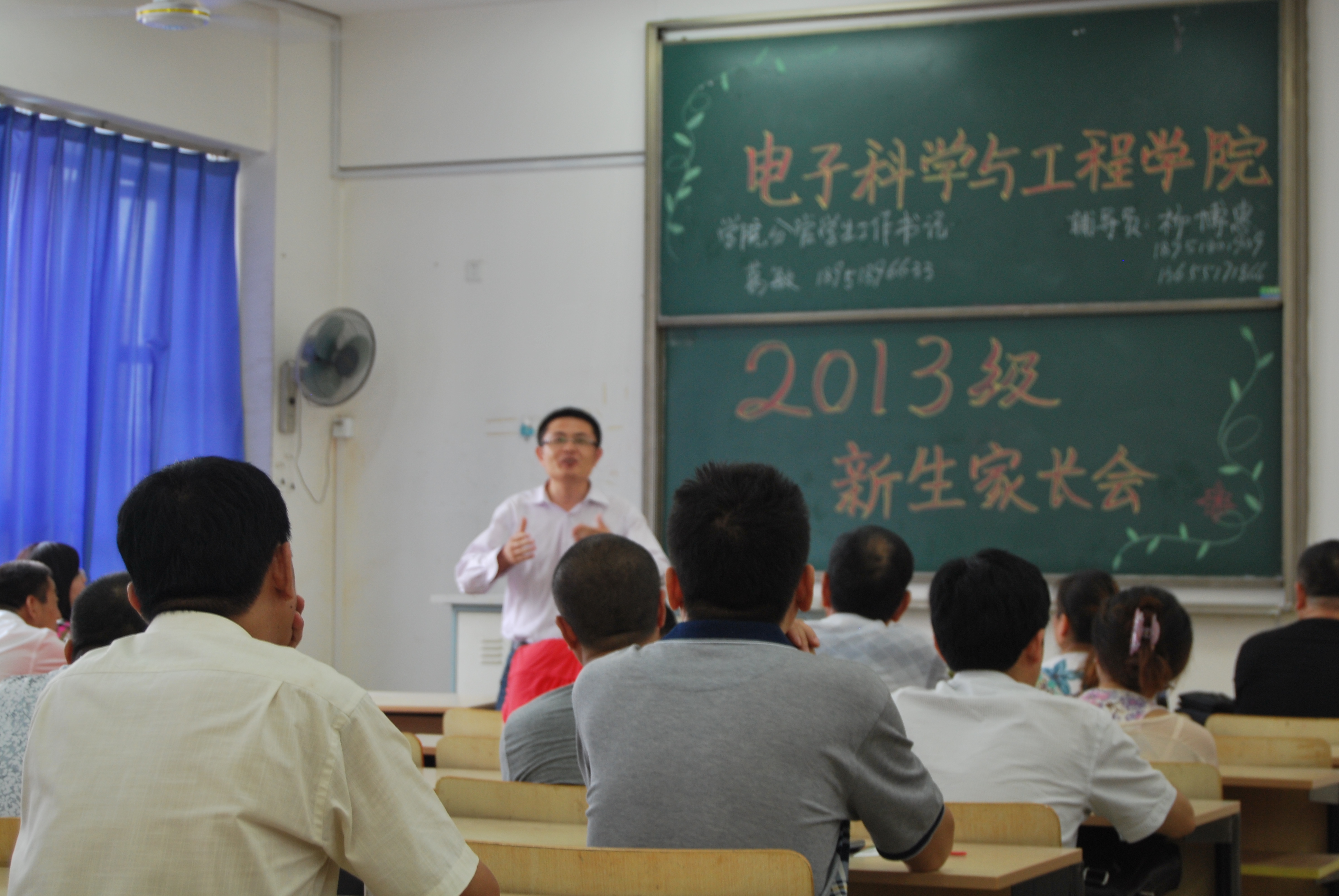 新生家长会现场